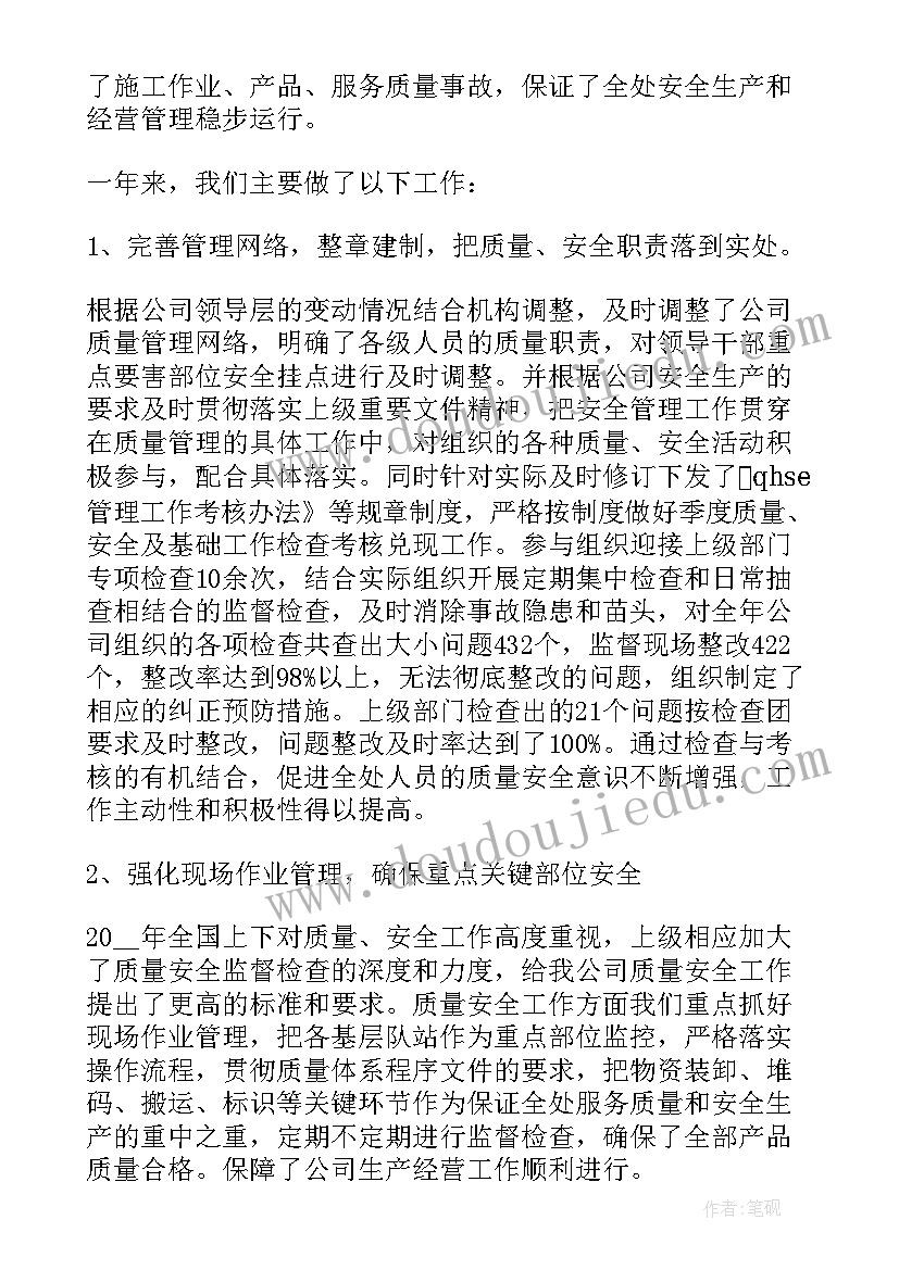 品管部个人工作总结(汇总5篇)