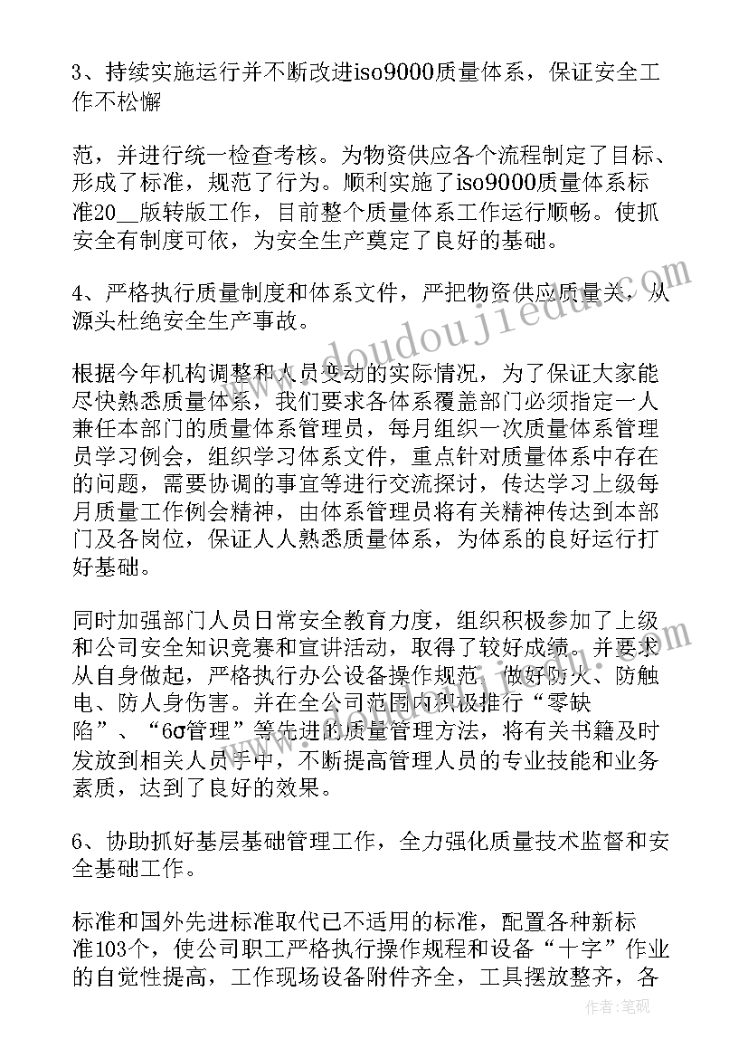 品管部个人工作总结(汇总5篇)