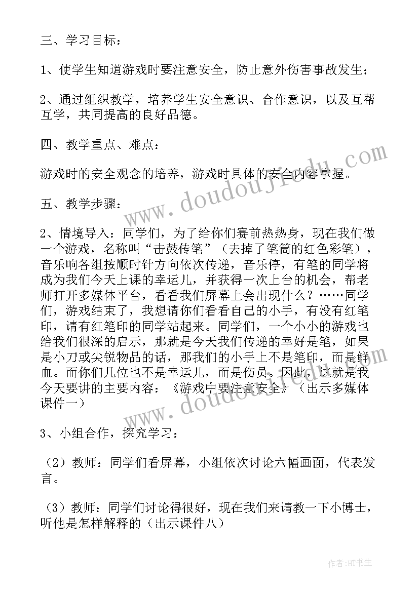 最新一年级语文教学活动设计方案 小学一年级体育教学方案创意实用方案(通用5篇)