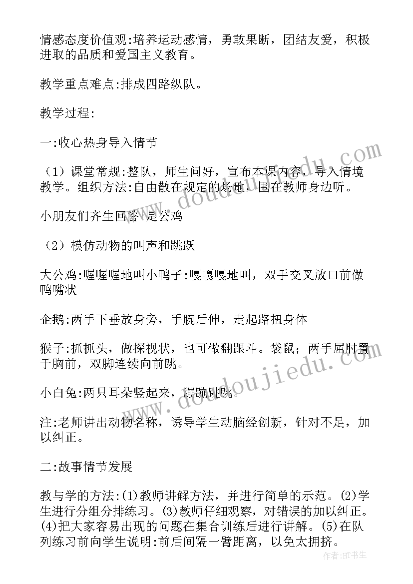 最新一年级语文教学活动设计方案 小学一年级体育教学方案创意实用方案(通用5篇)