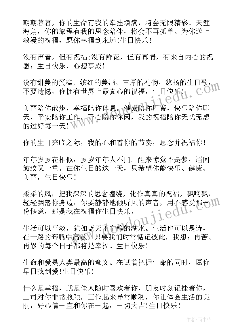 最新朋友的温馨话语 朋友生日温馨祝福语(优秀5篇)