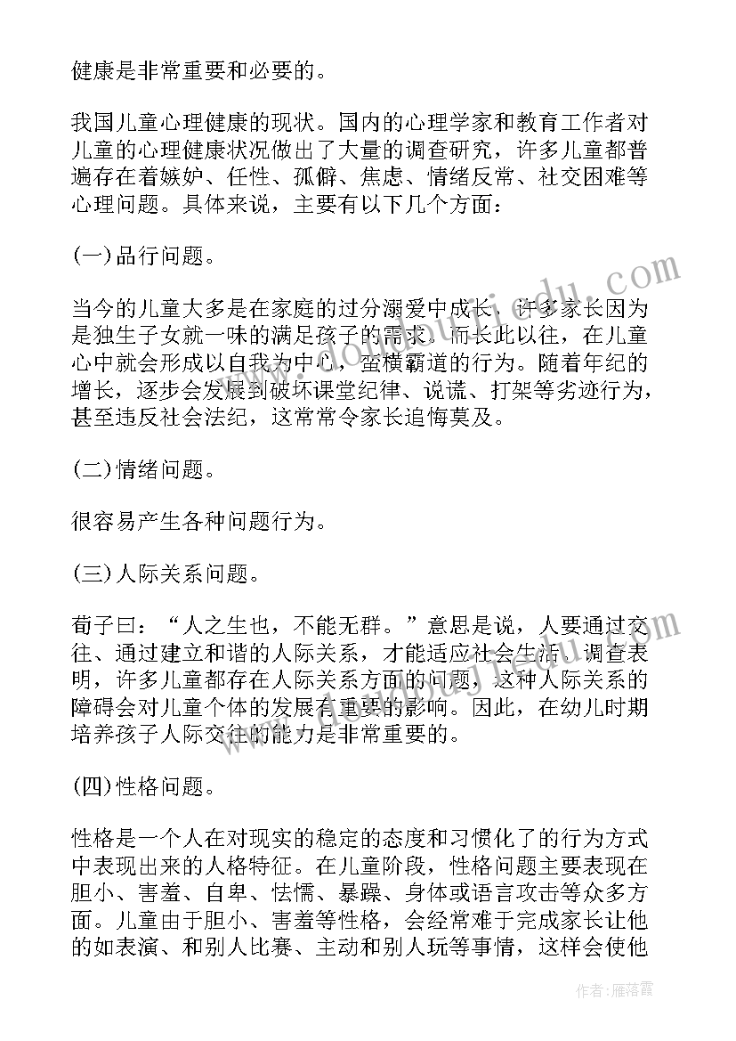 最新幼儿园工作规程中幼儿教师的职责 幼儿园工作规程学习心得体会范例(实用5篇)