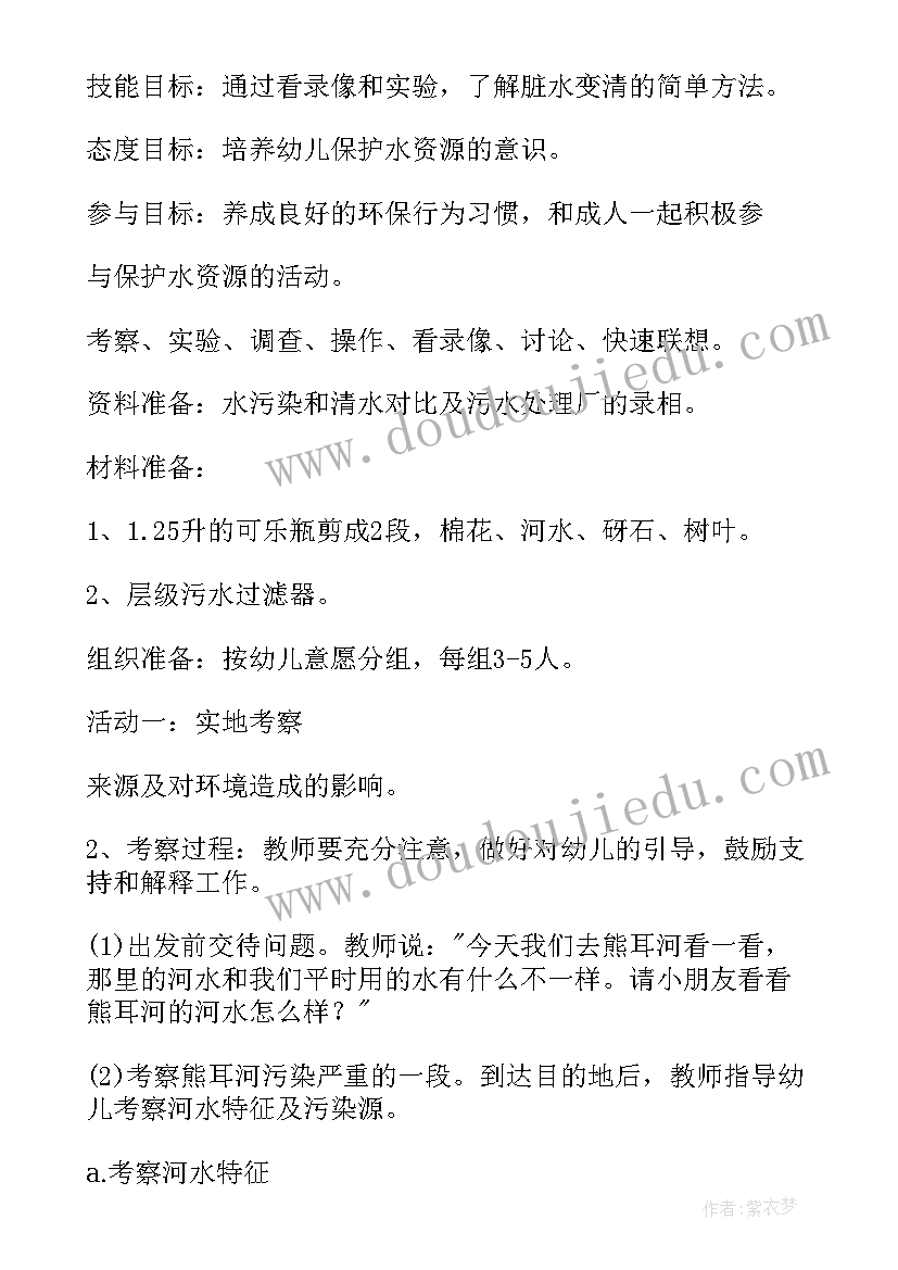 社会我是小小值日生教案 大班社会教案我是小小环保宣传员(通用5篇)