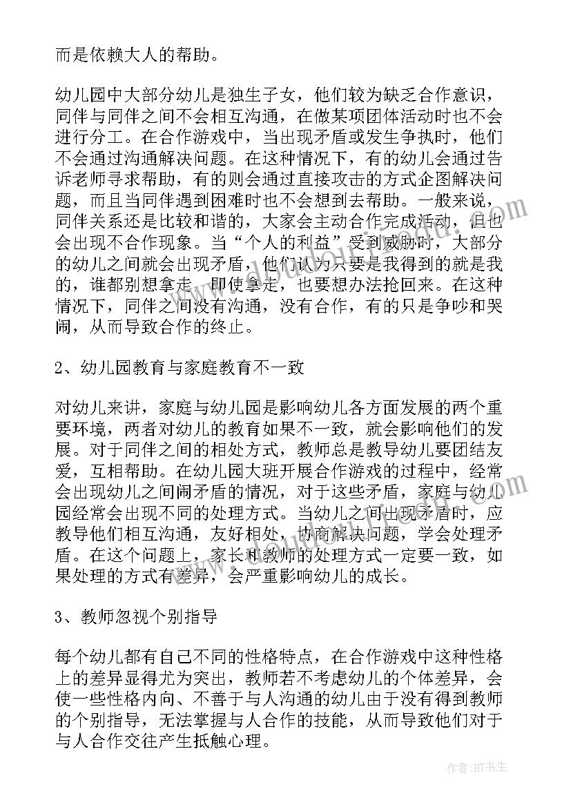 2023年大班树和喜鹊教学反思(汇总7篇)