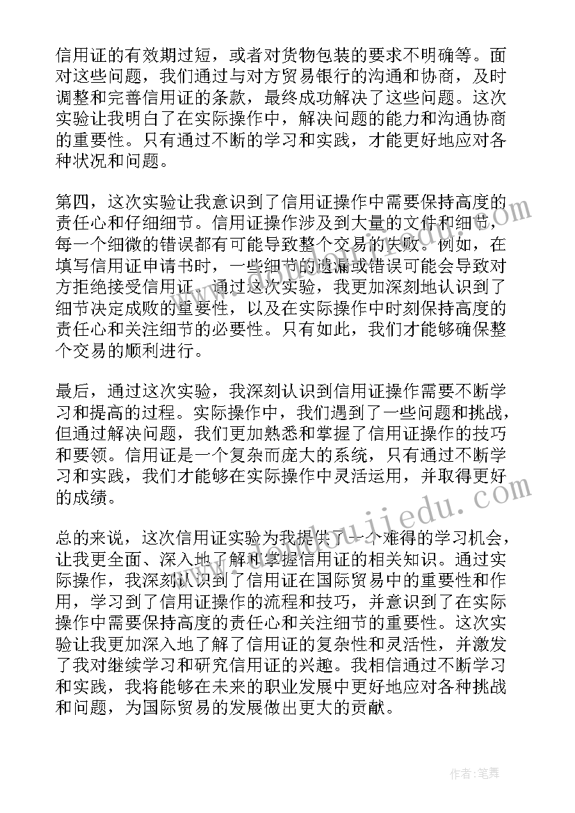 最新汇编语言实验报告心得体会 葡萄实验报告心得体会(模板7篇)