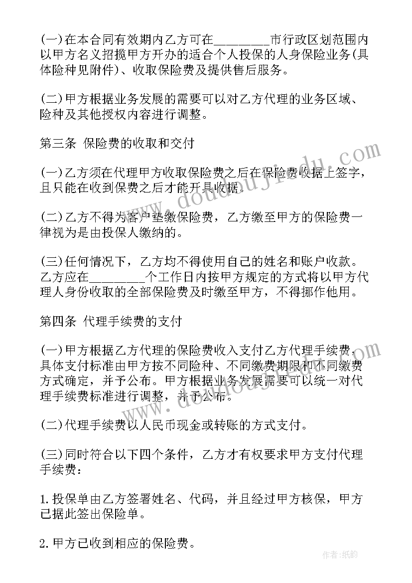 承揽合同纠纷代理词(实用5篇)