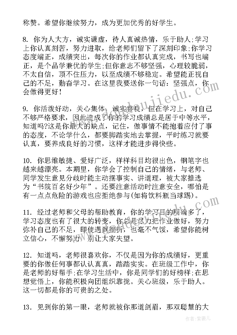 五年级学生学情分析报告评职称(精选7篇)