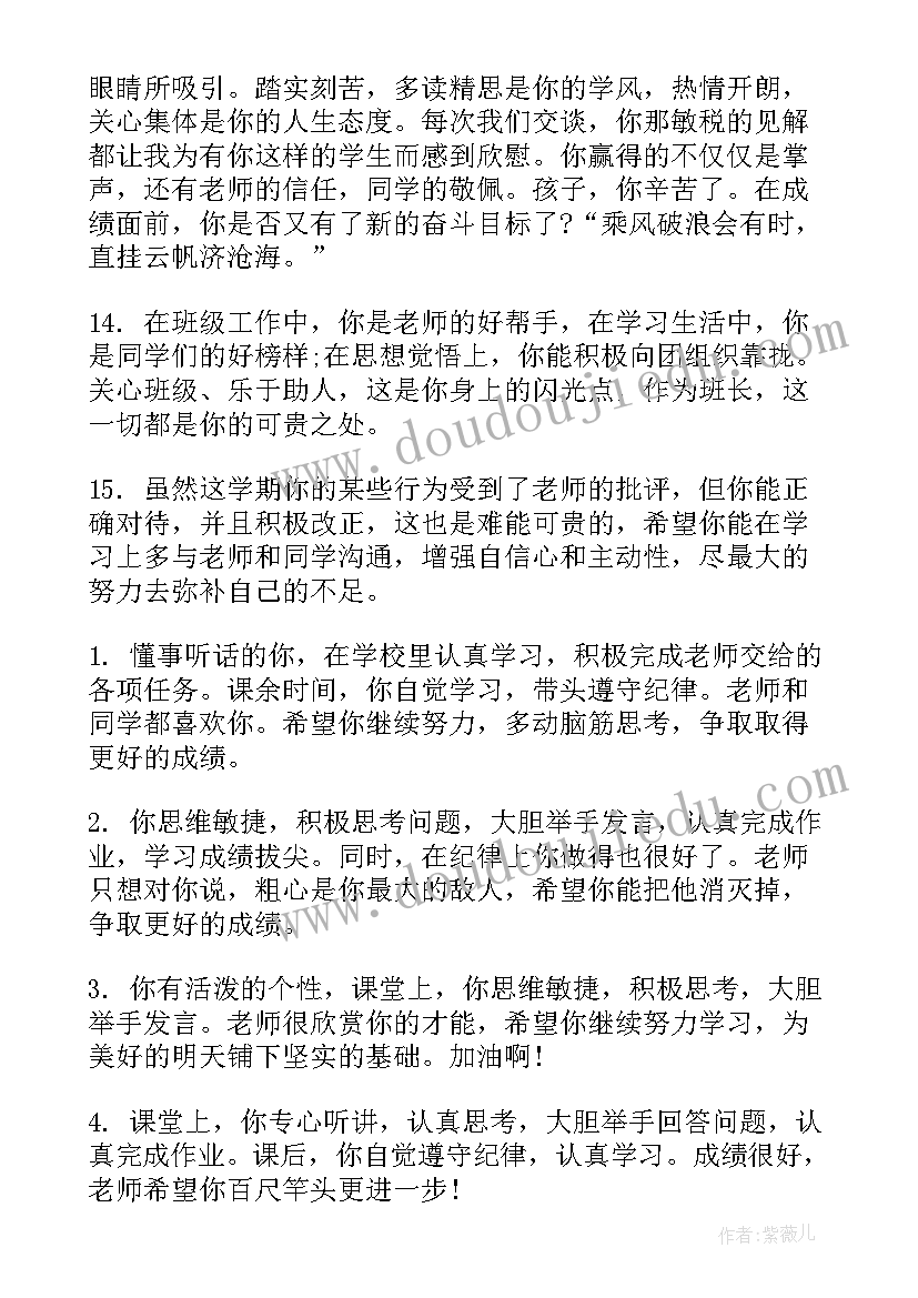 五年级学生学情分析报告评职称(精选7篇)