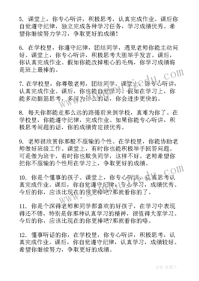 五年级学生学情分析报告评职称(精选7篇)