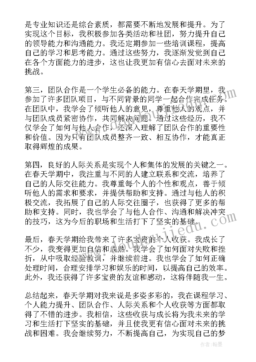 最新找春天识字教学设计(优质10篇)