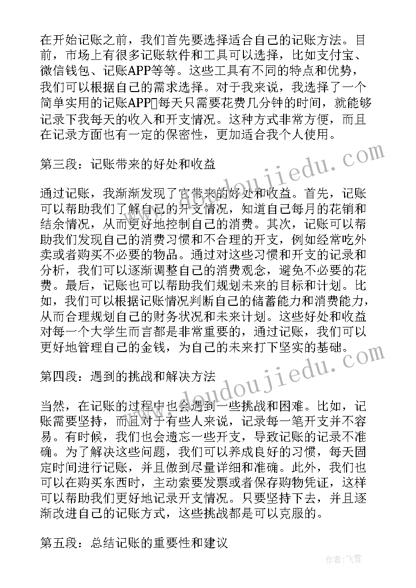 2023年大学宣讲活动工作总结(汇总10篇)