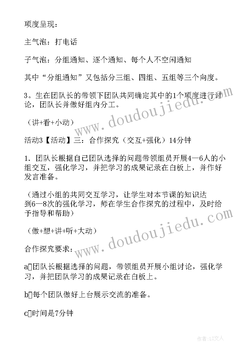 小学数学五年级期末试卷分析 小学数学五年级教案(优秀8篇)