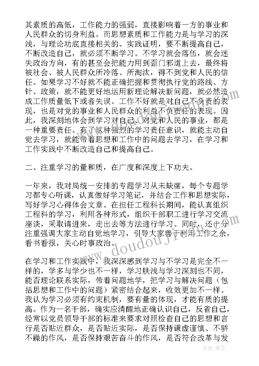 2023年如何理解政治秩序 政治理论学习心得体会(大全6篇)