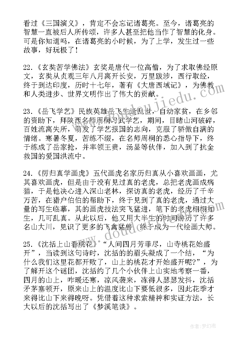 2023年以理想为帆以奋斗为桨 为理想奋斗心得体会(实用9篇)