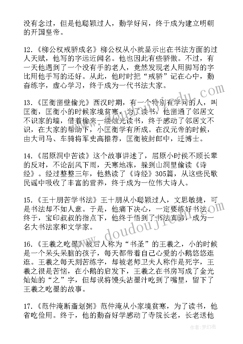 2023年以理想为帆以奋斗为桨 为理想奋斗心得体会(实用9篇)