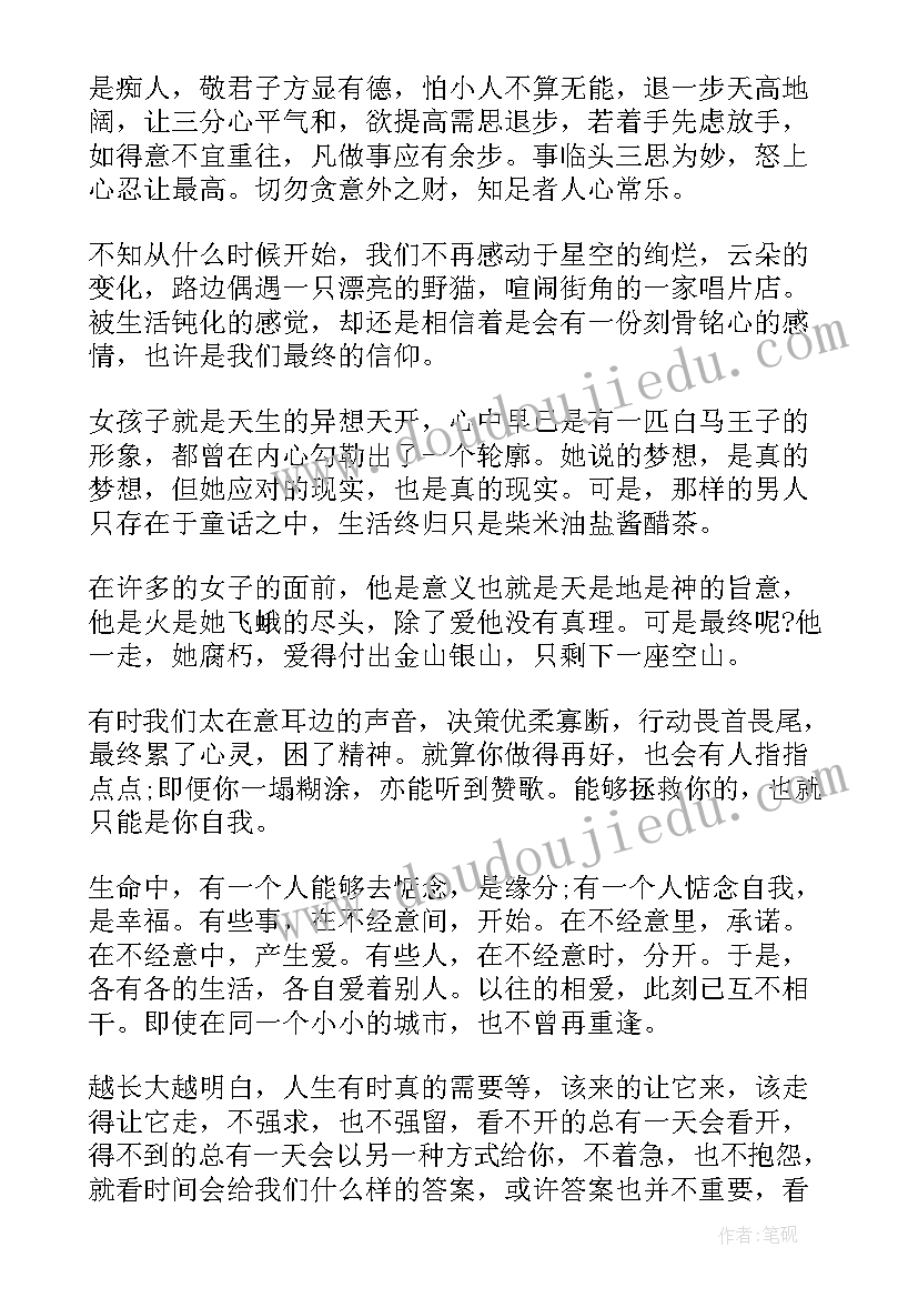 最新绽放青春国旗下讲话稿 青春励志国旗下讲话稿(汇总9篇)