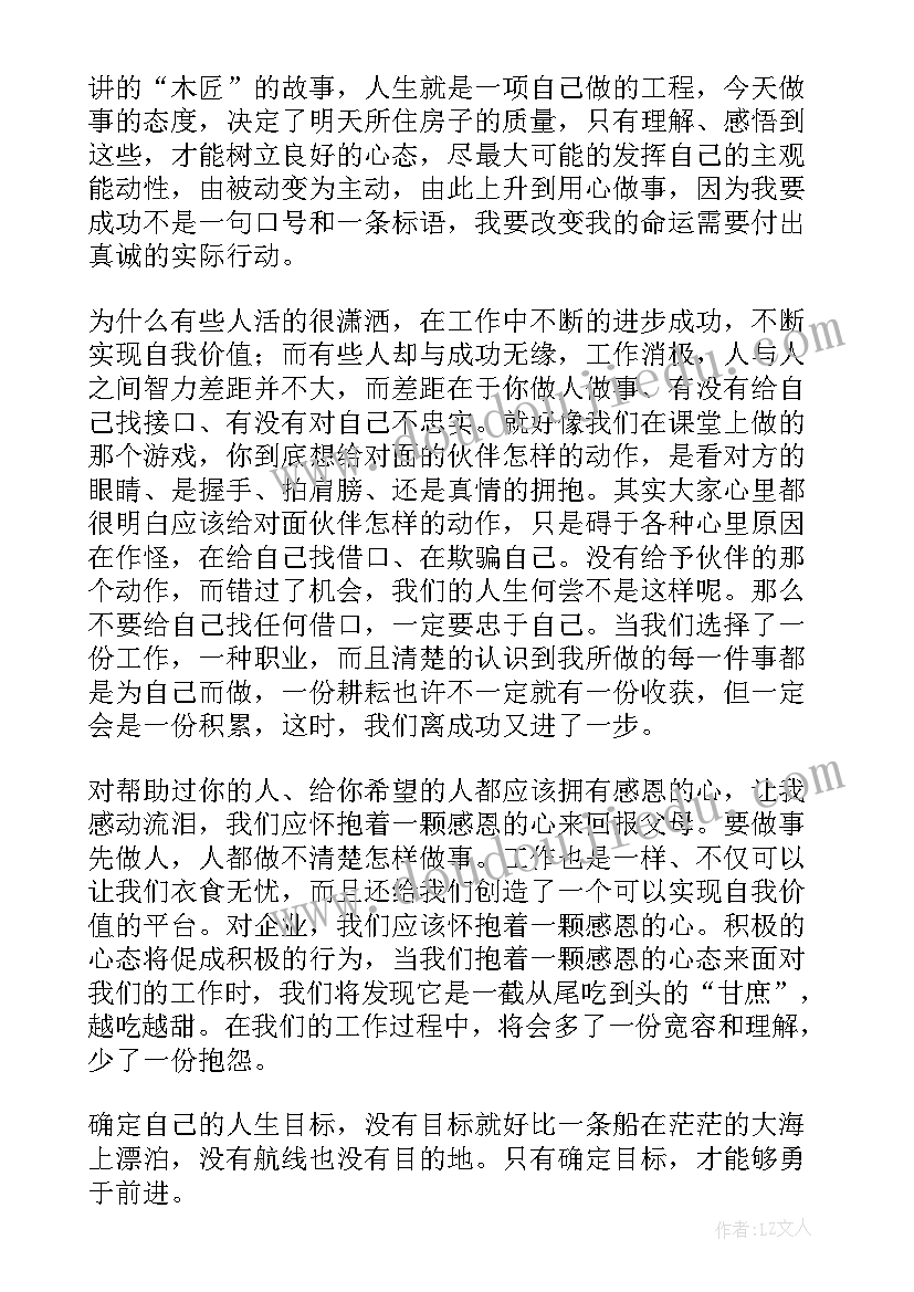 我公司参加国创中心大赛文案(实用10篇)