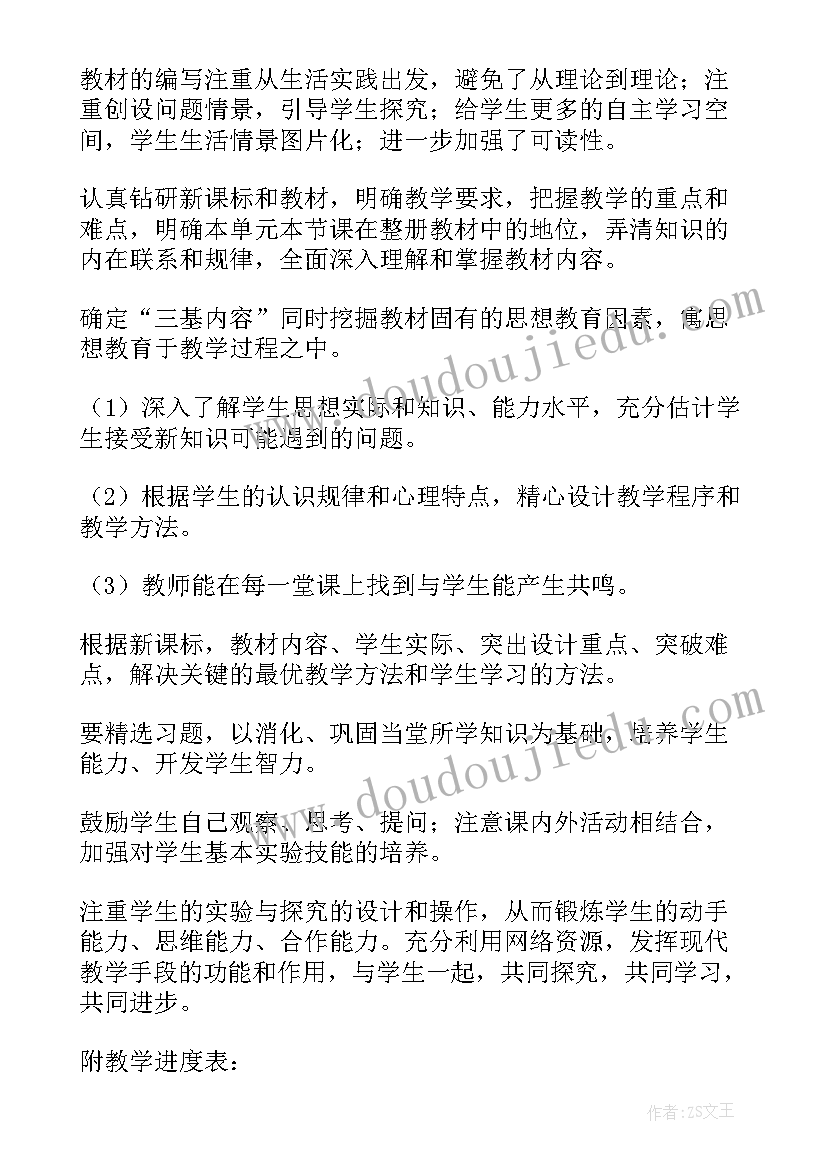 教学能手个人工作计划 教学能手个人工作总结(优质5篇)