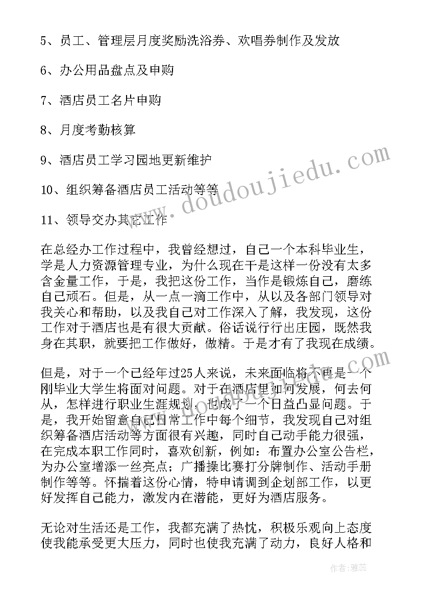 最新调动部门的申请 调动工作部门申请书(通用9篇)