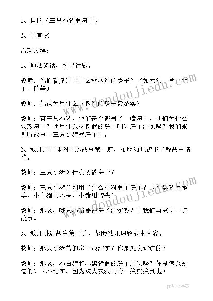 幼儿园自然教育活动设计方案(通用5篇)