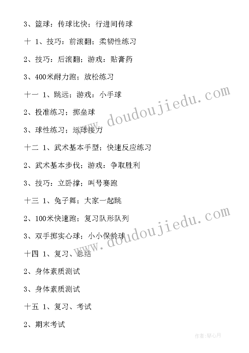 五年级体育教学工作总结 五年级下学期体育教学计划(优质8篇)