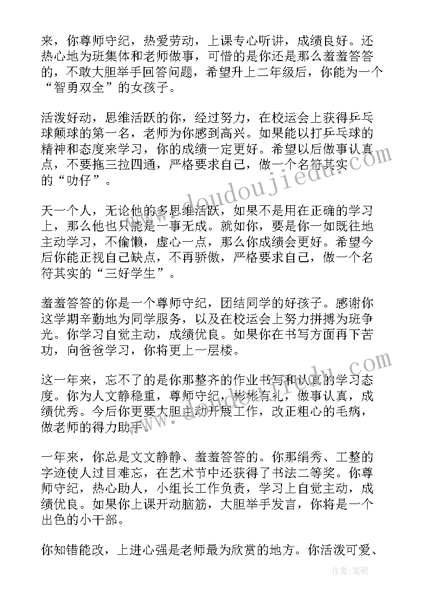 最新小学五下期末考试试卷 小学生期末考试卷评语(大全7篇)