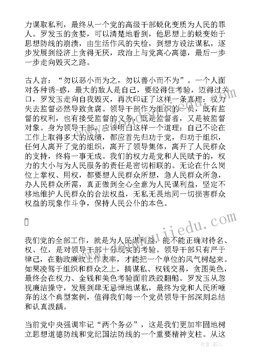 2023年违反工作纪律案例心得体会(实用5篇)