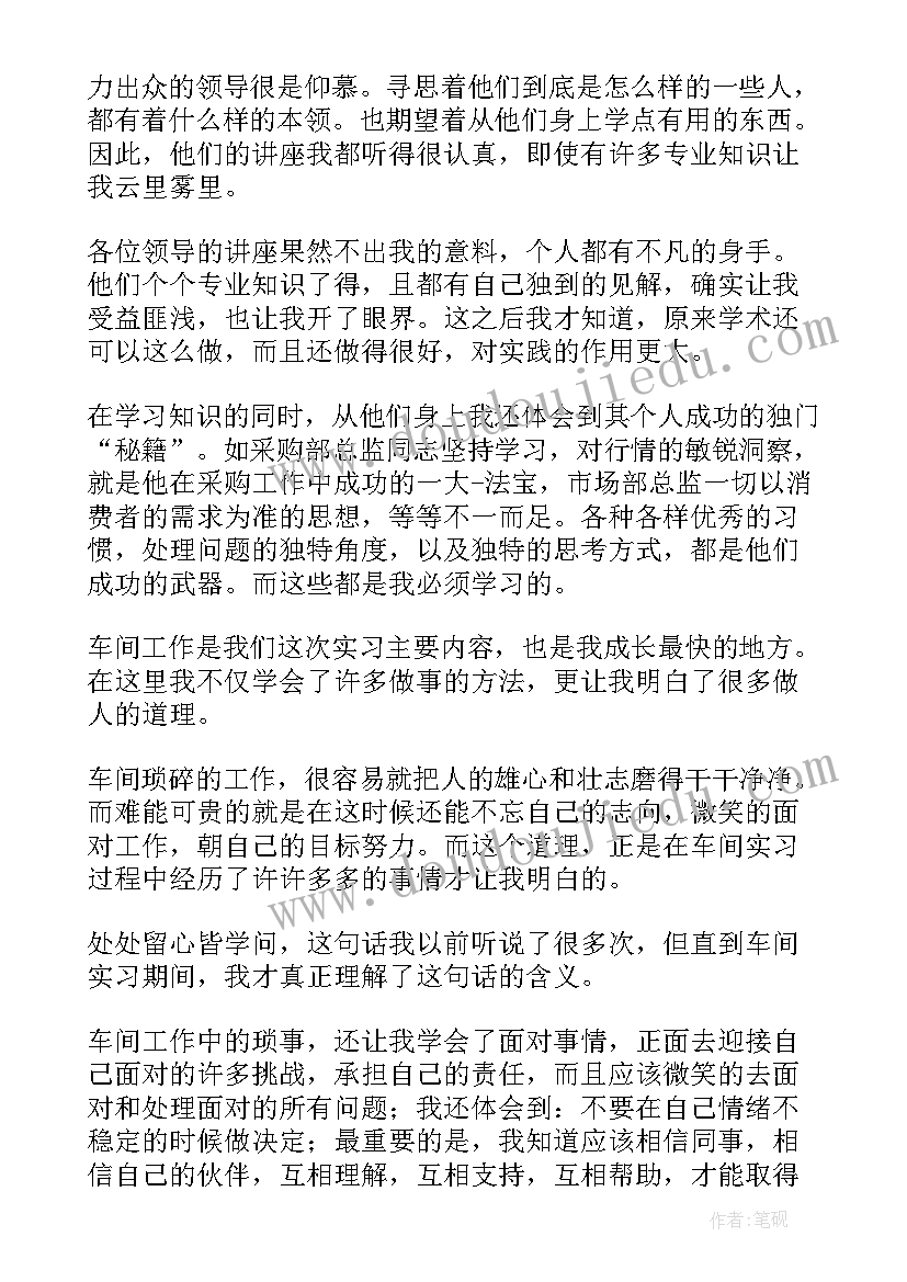 最新参观伊利心得(优质5篇)