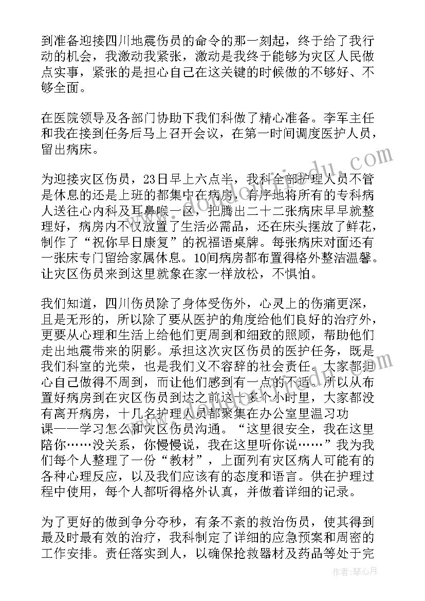 2023年医院发的工作中赋予激情读后感(模板5篇)