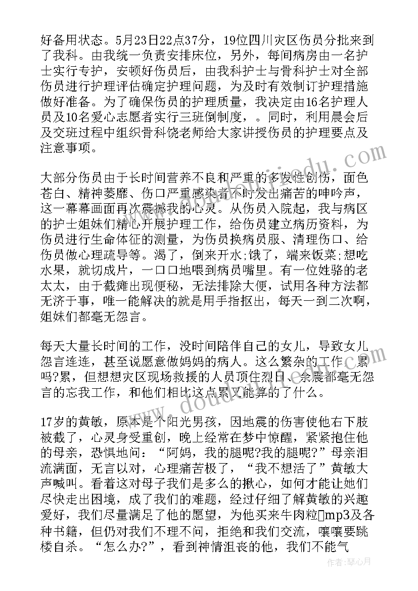 2023年医院发的工作中赋予激情读后感(模板5篇)