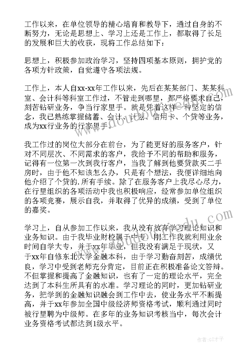 最新教师单位考核意见评语精辟 单位考核鉴定意见评语(模板9篇)