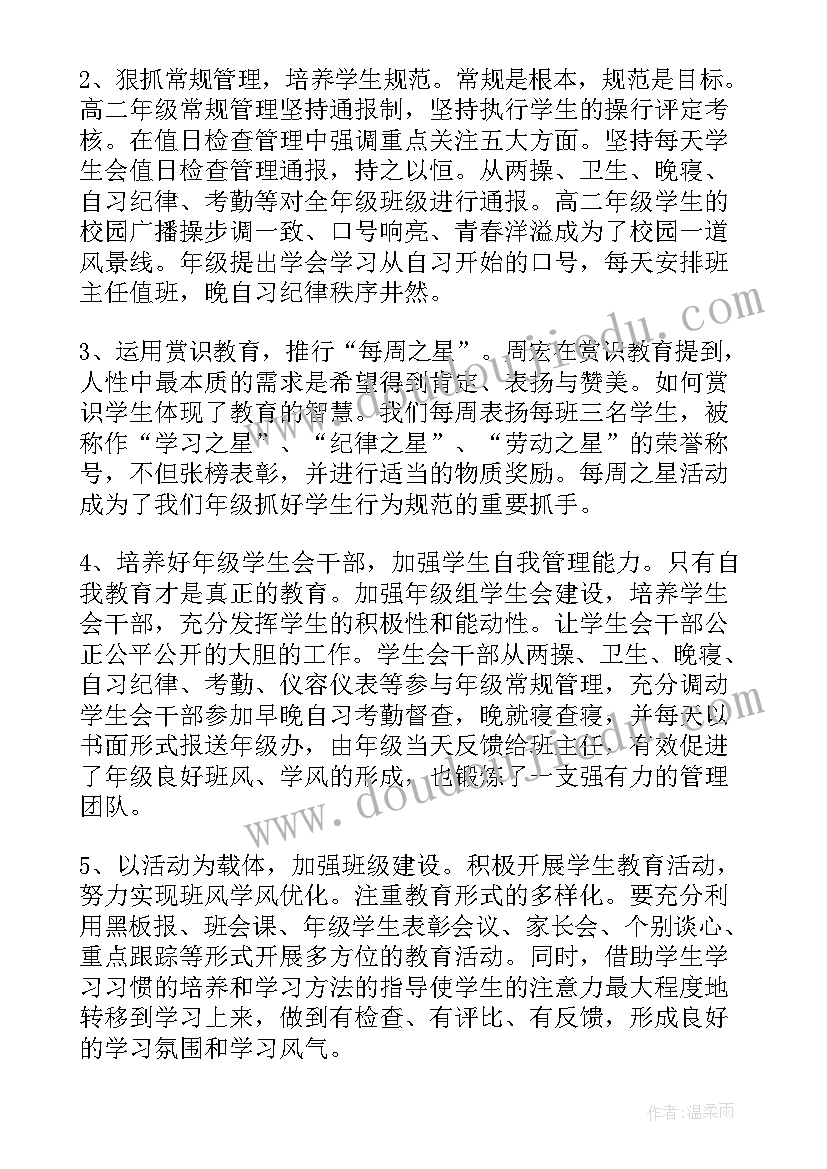 最新高二下学期末个人总结 高二下学期期末个人总结(通用5篇)