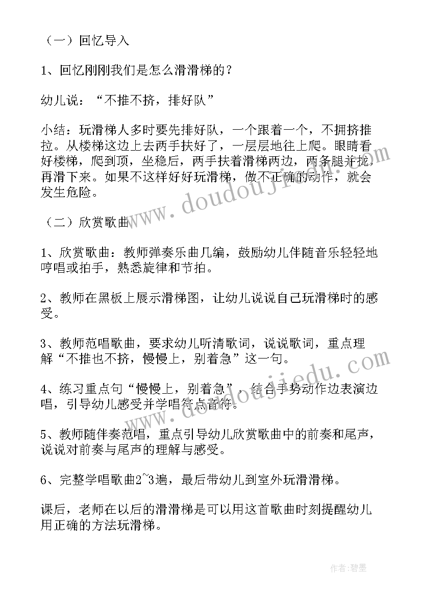 2023年小班体育游戏好玩的瓶子教案 好玩的布垫小班健康领域教案(模板5篇)