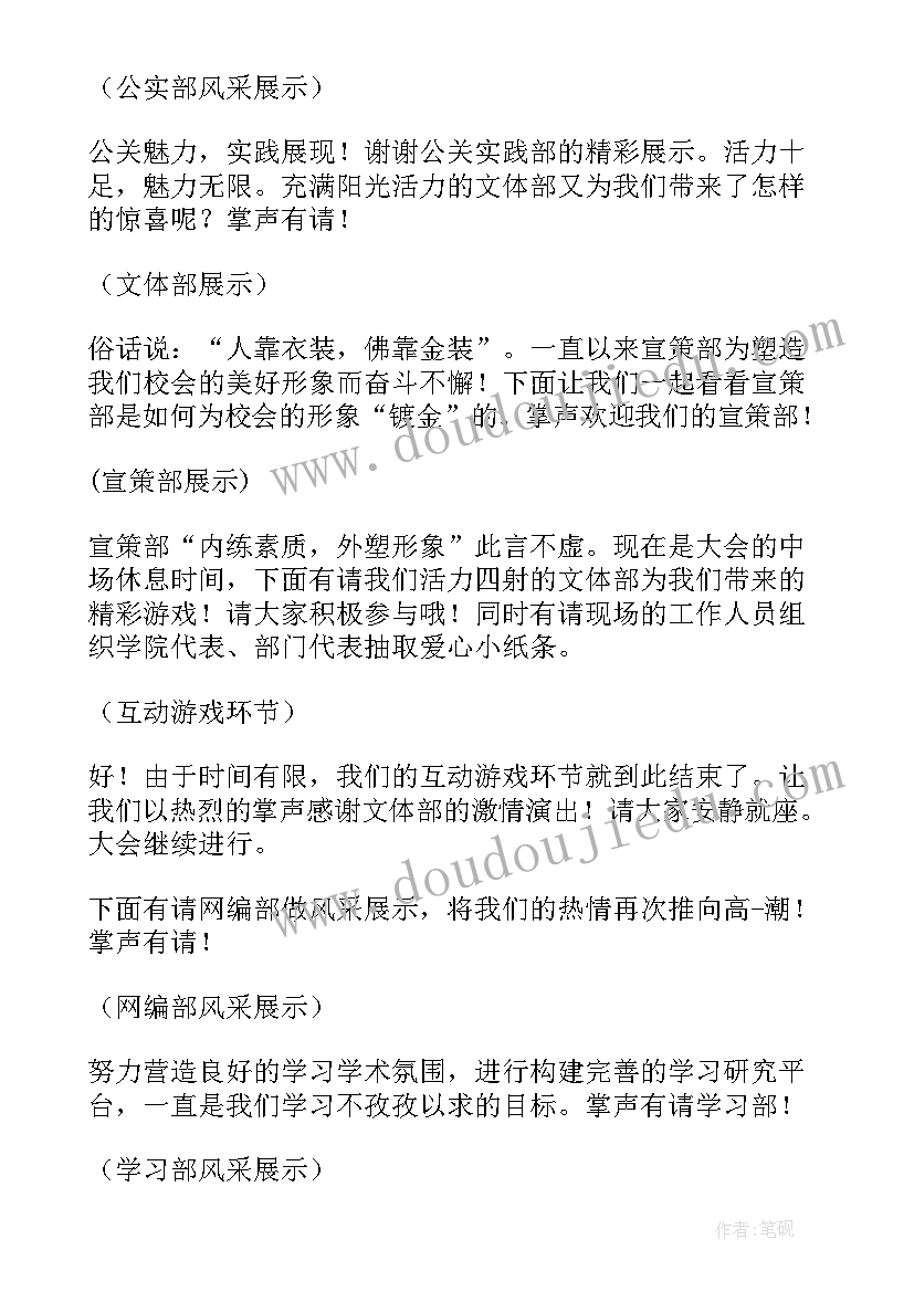 最新动员发言学生(汇总10篇)