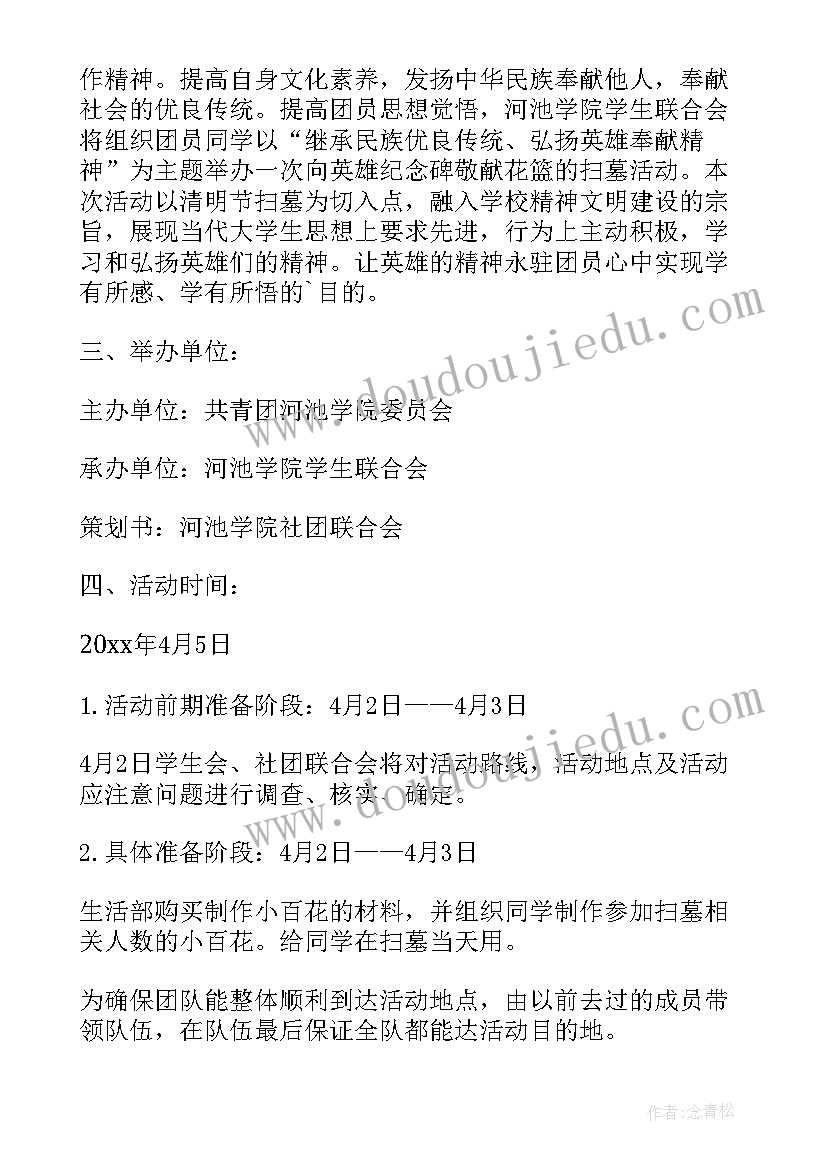 最新公益活动策划方案(实用9篇)