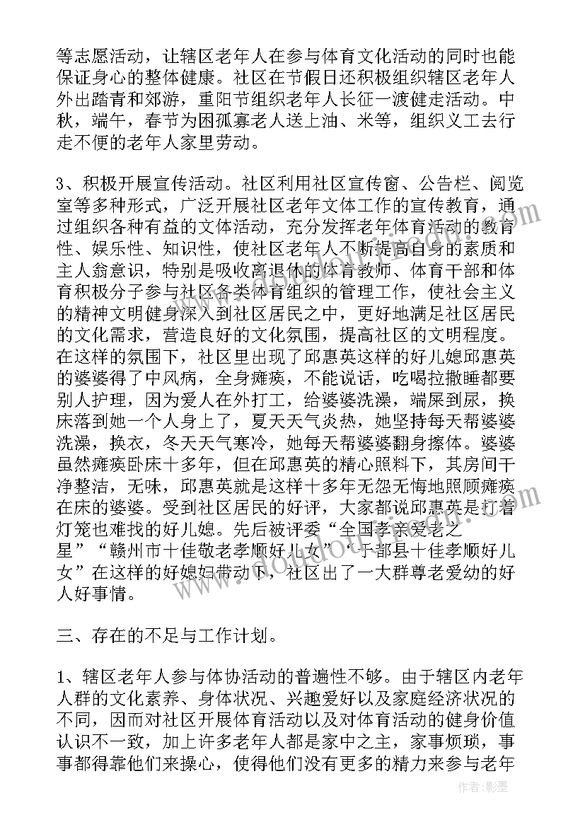 最新调研评估工作开展情况 学前教育工作开展情况调研报告(精选5篇)