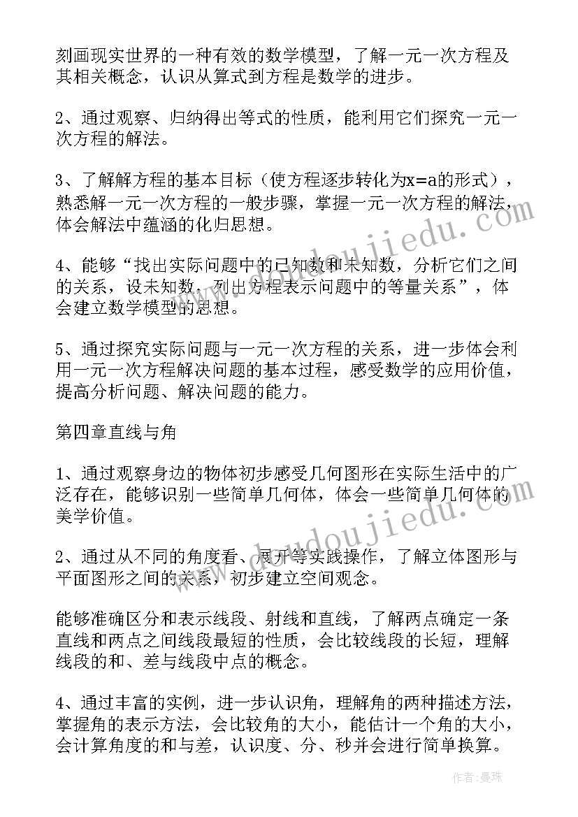 最新数学教学工作计划基本情况分析 数学教学工作计划(实用7篇)