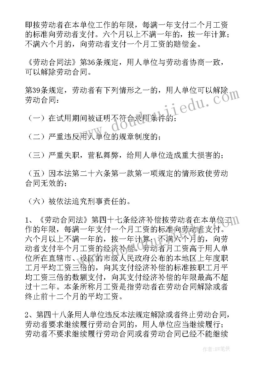 最新补偿申请书个人申请公司赔偿 补偿金申请书(优秀10篇)