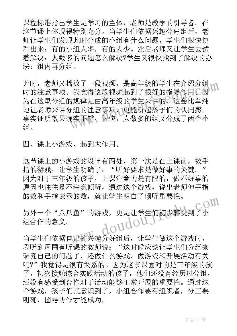 最新市政课程实践心得体会(大全6篇)