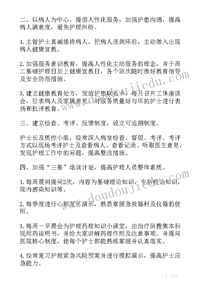 2023年车间主任半年工作总结(汇总7篇)