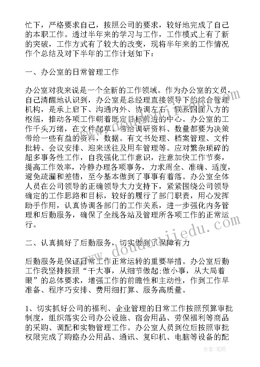 2023年车间主任半年工作总结(汇总7篇)