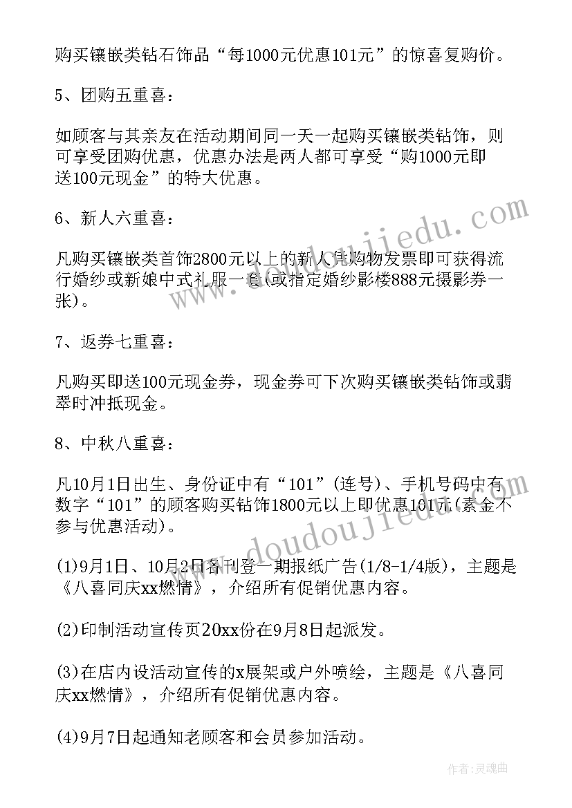 2023年中秋庆祝活动策划方案 庆祝中秋节活动策划方案(汇总5篇)