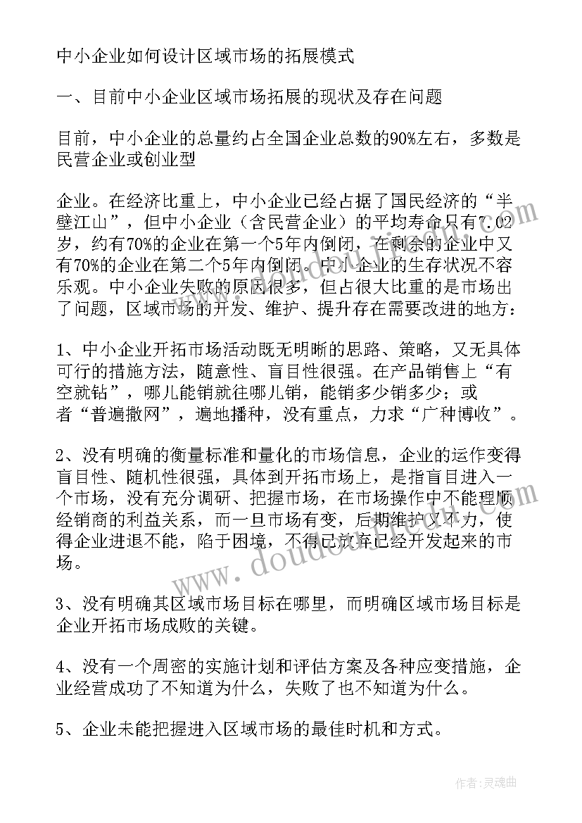 耳朵的句子 失败的销售总结记耳朵(精选5篇)