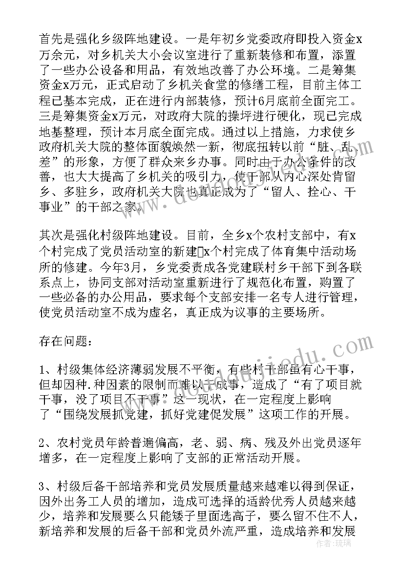 县农业农村工作会议讲话稿(精选7篇)