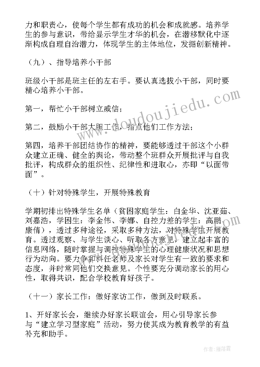 最新大班幼儿园的班级班务计划(实用6篇)