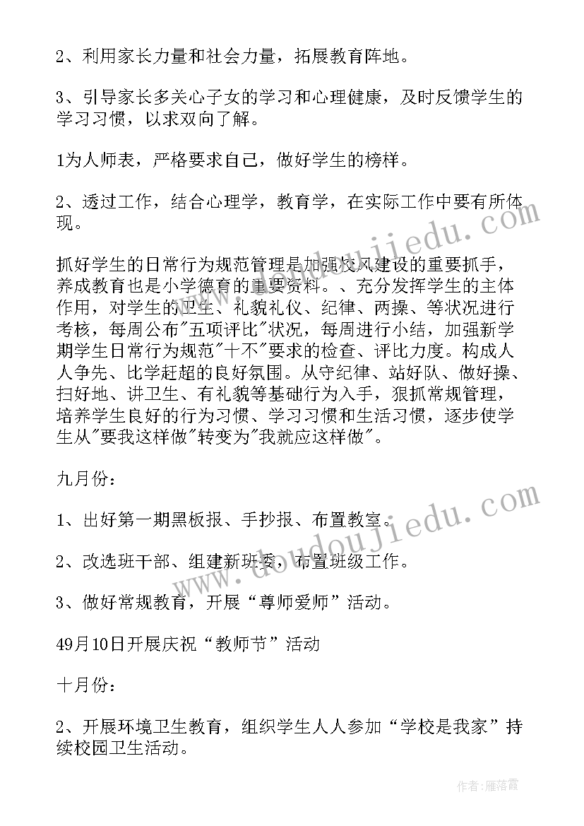 最新大班幼儿园的班级班务计划(实用6篇)