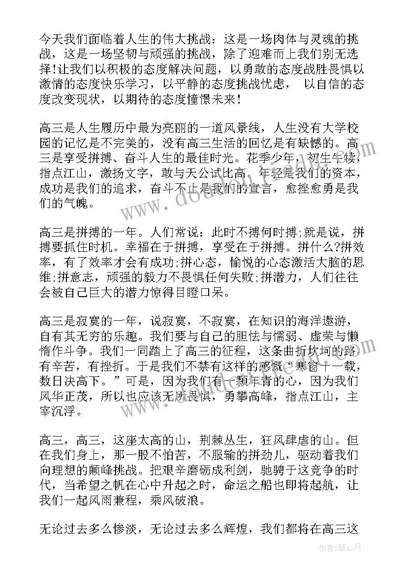 最新高考生励志演讲视频 高考前励志学生演讲稿(汇总8篇)