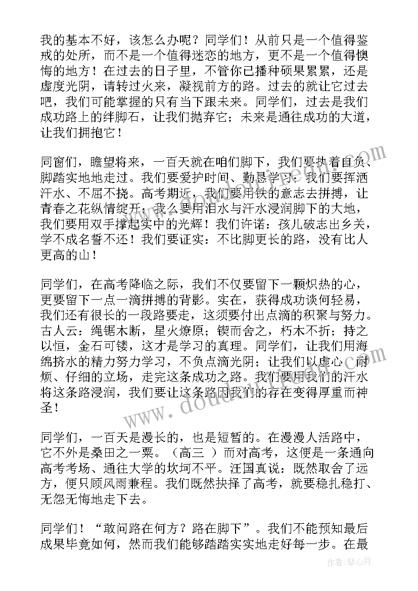 最新高考生励志演讲视频 高考前励志学生演讲稿(汇总8篇)