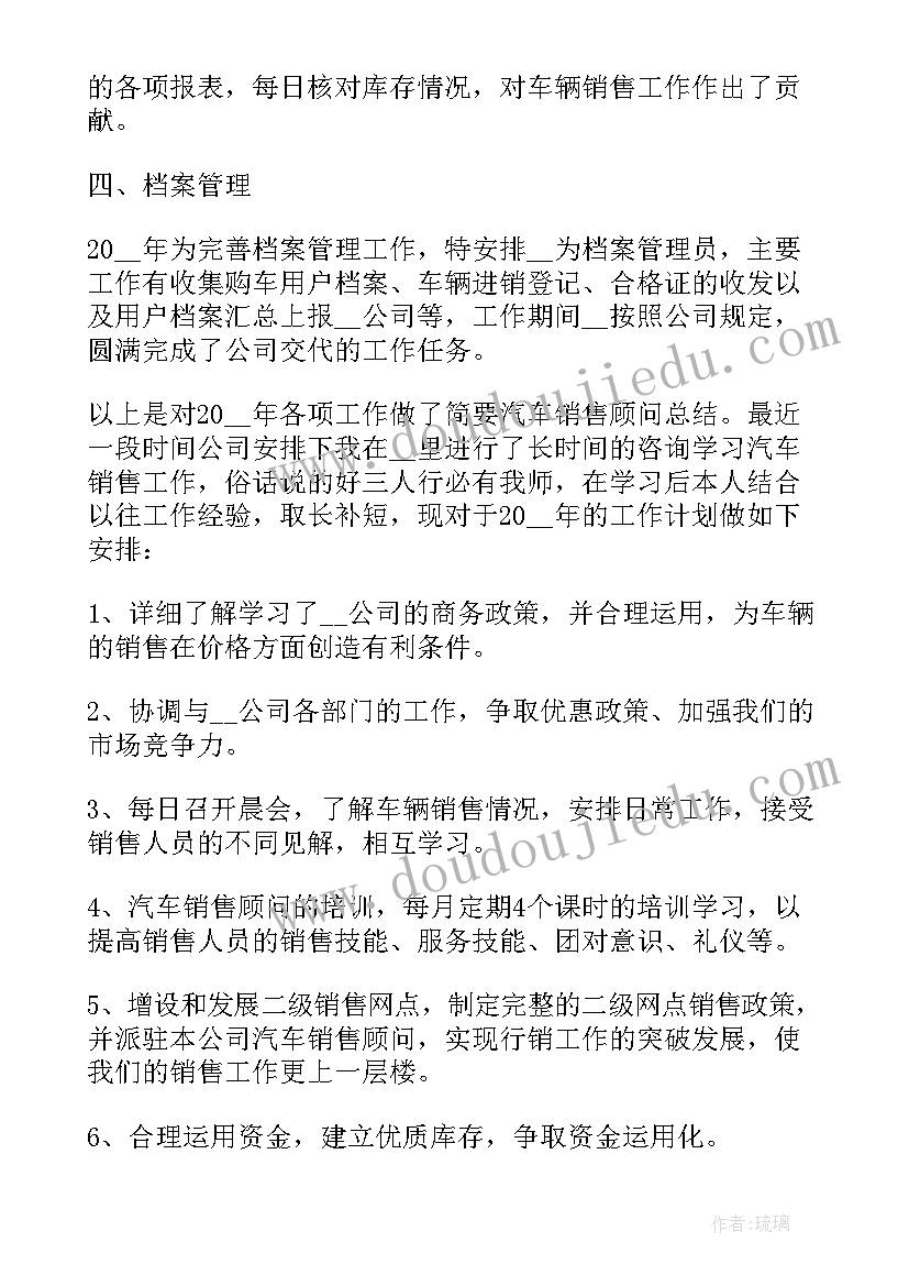 销售员心得体会总结报告(大全5篇)