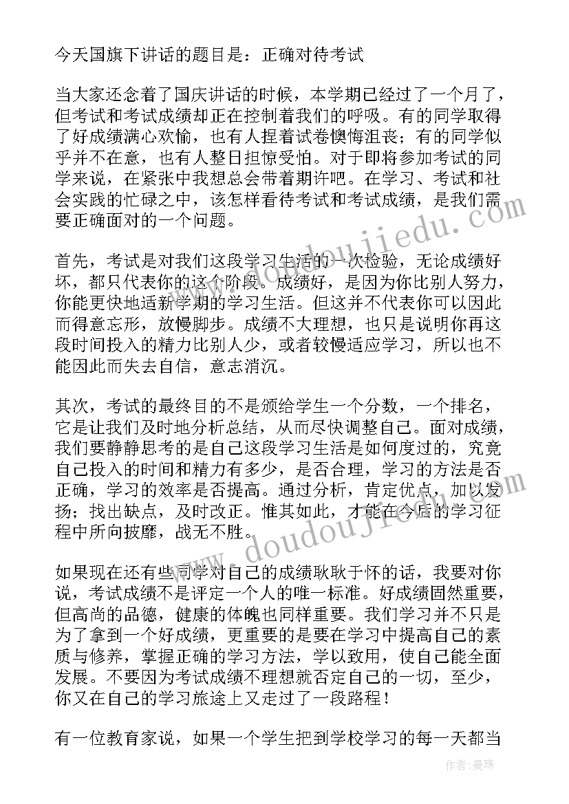 捐款的会议记录(通用5篇)